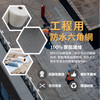 防水工程網布｜Waterproofing Poly Mesh Roof Tape ECO (20,33,50,100 cm x 100 yards)